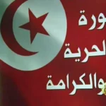 تونس.. المجتمع المدني والثورة