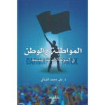 مكتبة نور
