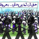 فلسفة حقوق الإنسان